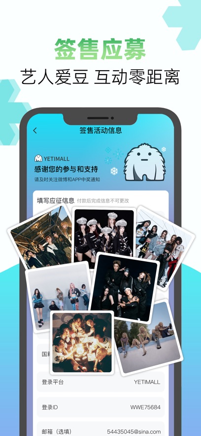 yetimall官网正版 截图4