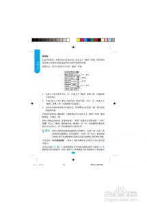 摩托罗拉A6188手机使用秘籍：[第五章精彩解读] 2