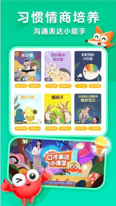 KaDa故事终身会员 截图2