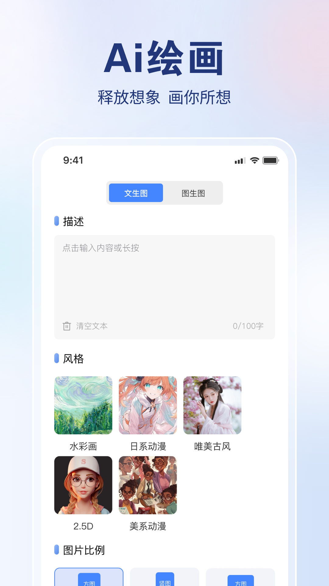 AI创作狮手机版 截图5