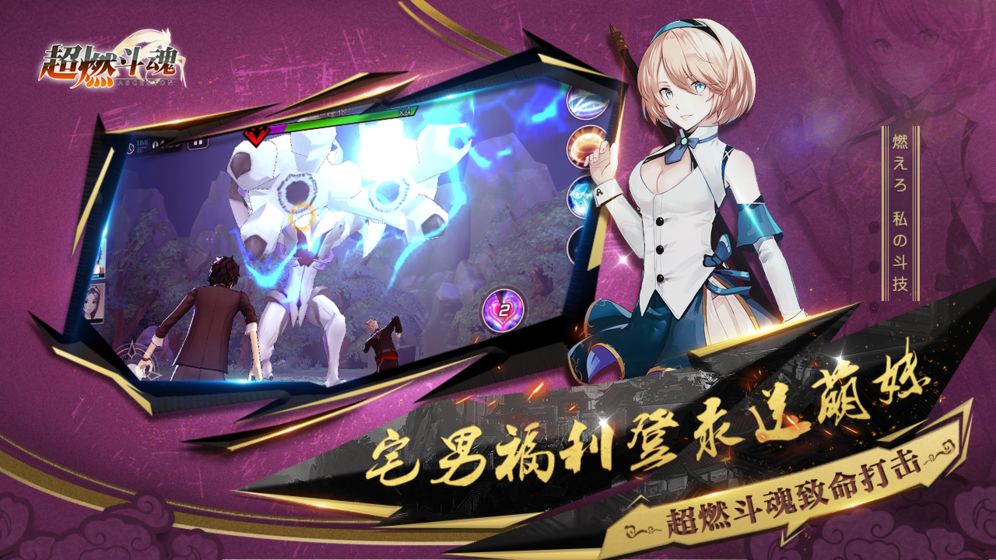 超燃斗魂手游 截图3