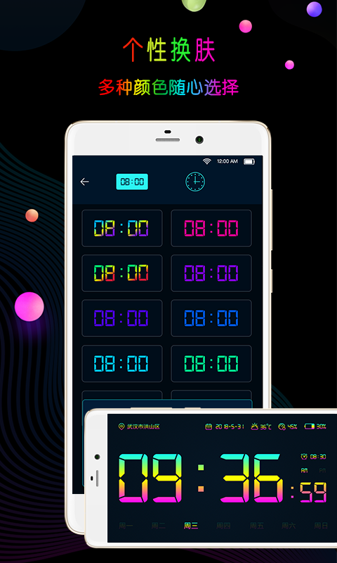 幂宝桌面时钟 1