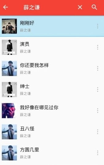 洛雪音乐助手手机版 截图3