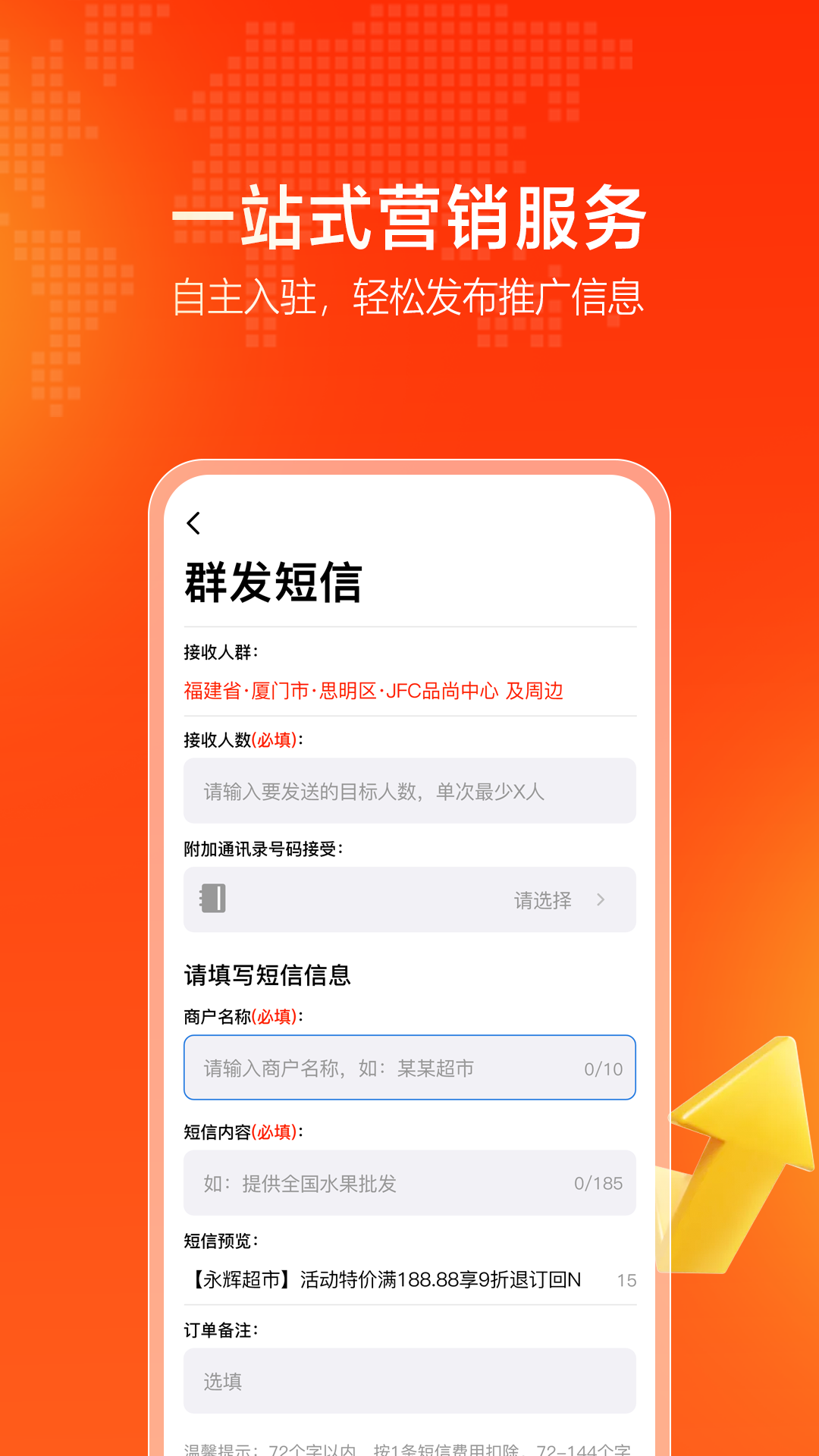 优客圈app 截图3