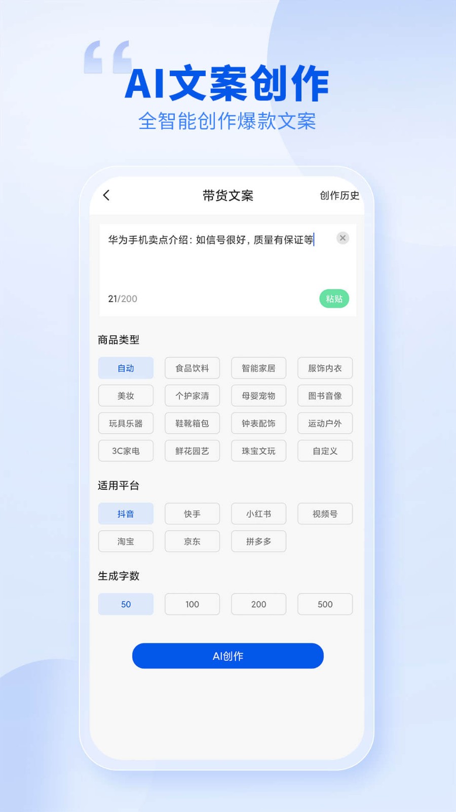 创作喵app 截图3