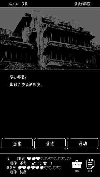 终结的世界与你和我 截图4