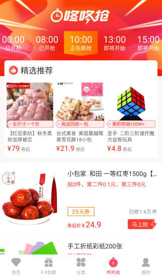 紫葡萄软件 v2.1.2 1