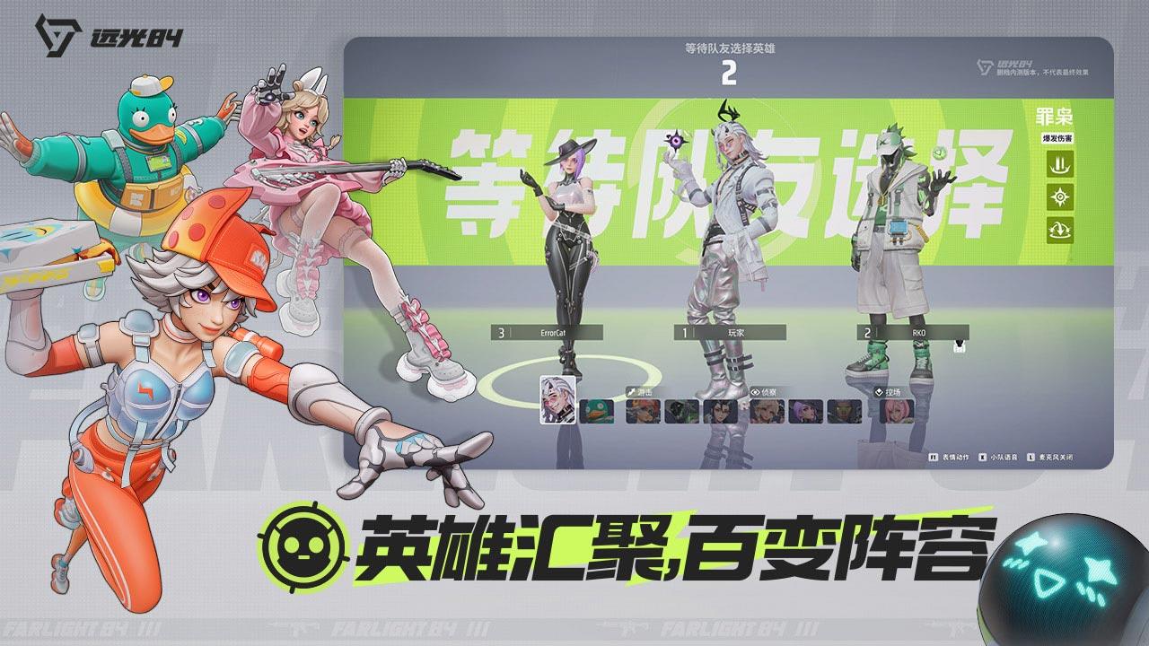 远光84手游 截图3