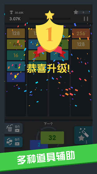 数字方块 截图2
