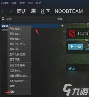 DOTA2：全面优化你的游戏设置指南 1