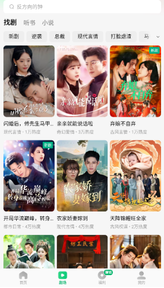 木叶免费短剧app官方下载 截图6
