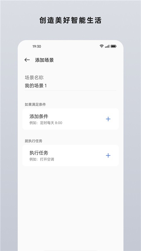 oppo智能家居 截图4