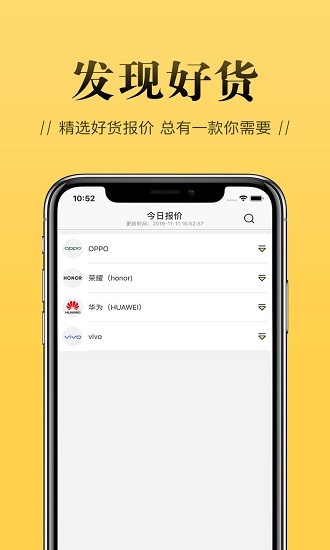店小秘手机app v2.5.11 截图2