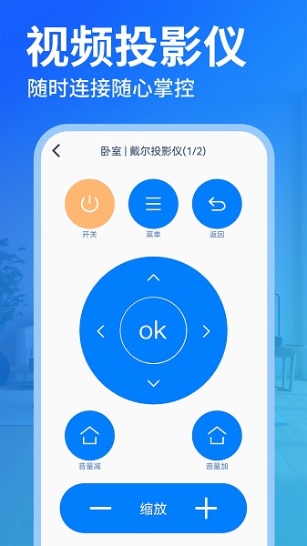 免费空调遥控器王app安卓 截图4