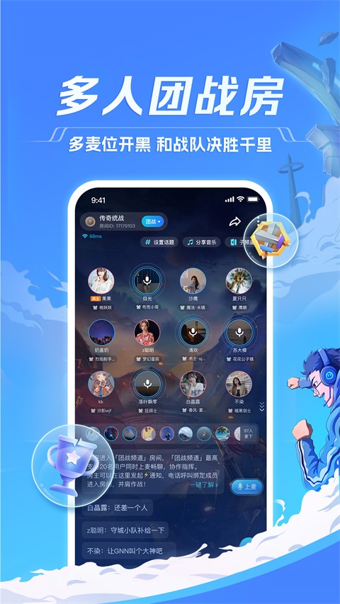 tt语音2025 截图4