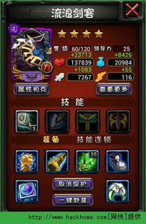 老玩家揭秘：打造无敌全民英雄阵容的必备心得 1