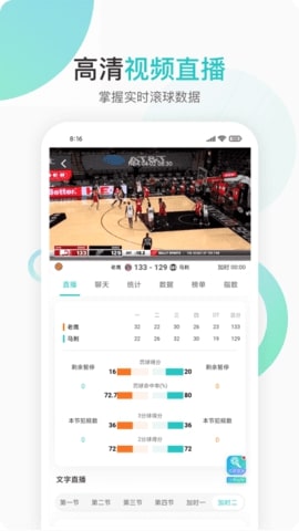 速球吧nba赛事直播 1