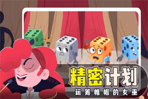 骰子地下城手游 截图2