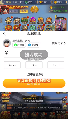 白衣传奇 1