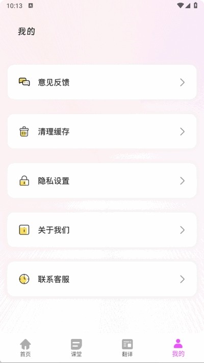 乐一番免费版 截图4