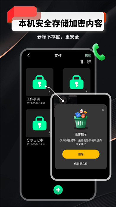 千锁相册app 1