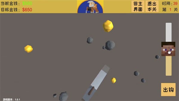 黄金矿工3D版 截图2