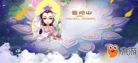 2022年梦幻西游普陀山角色如何加点？ 4