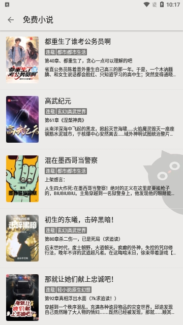 DBRader阅读2025 截图3