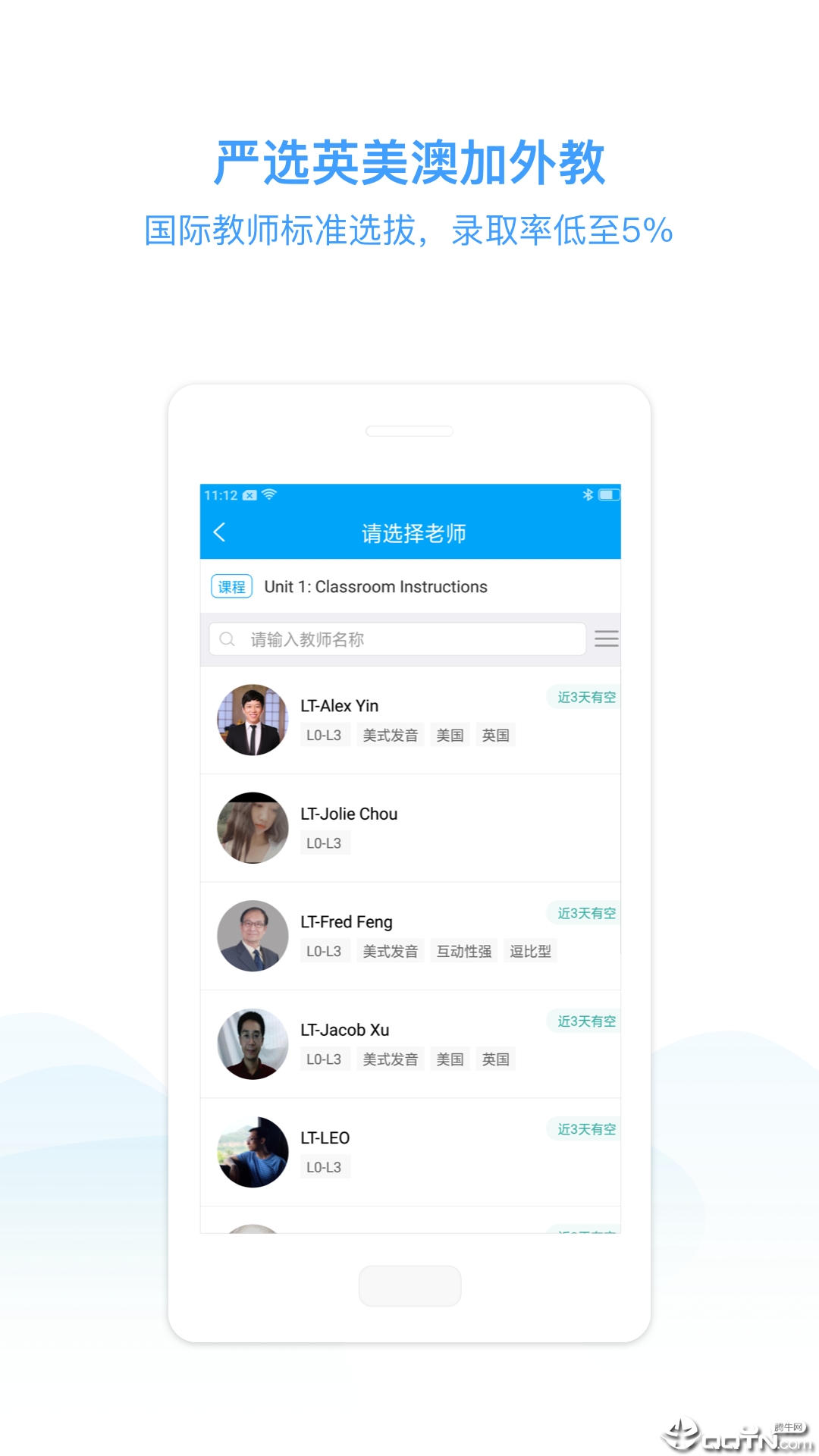E学堂 截图3