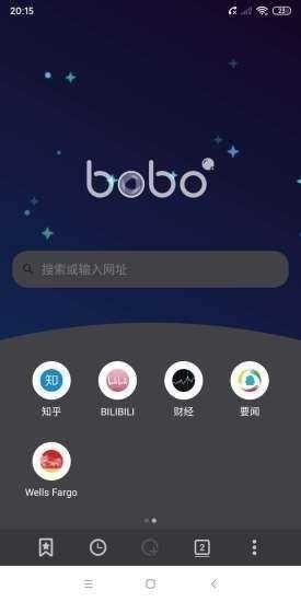 BOBO极速浏览器 截图2