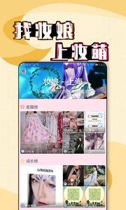 妆萌 1