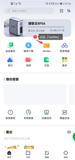 绿联云 1