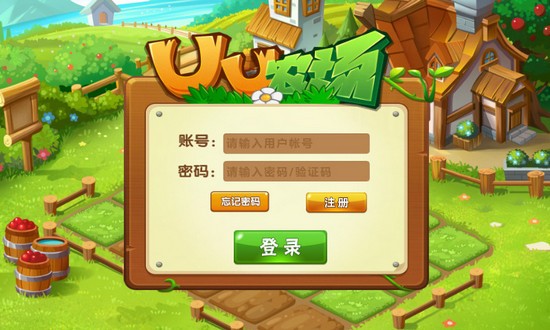 UU农场 1
