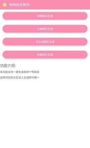 田园软件库安卓版 截图3