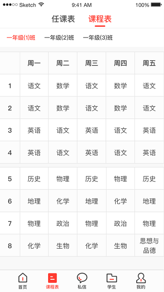 渭南e学app 截图2