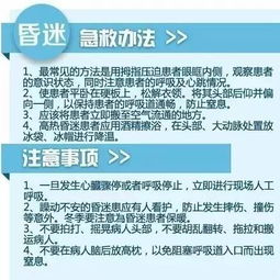 家庭必备！五大急救常识，关键时刻能救命 3