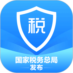 个人所得税app安装免费