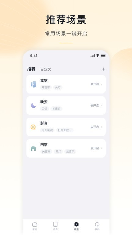 沐光无主灯 截图1