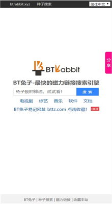 磁力兔子app 截图3