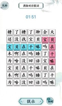 汉字精英 1