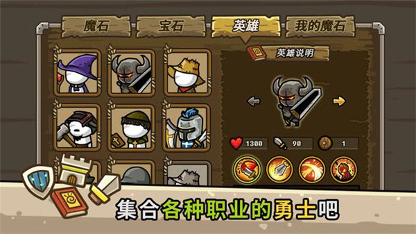 守城联机中文最新版 截图2