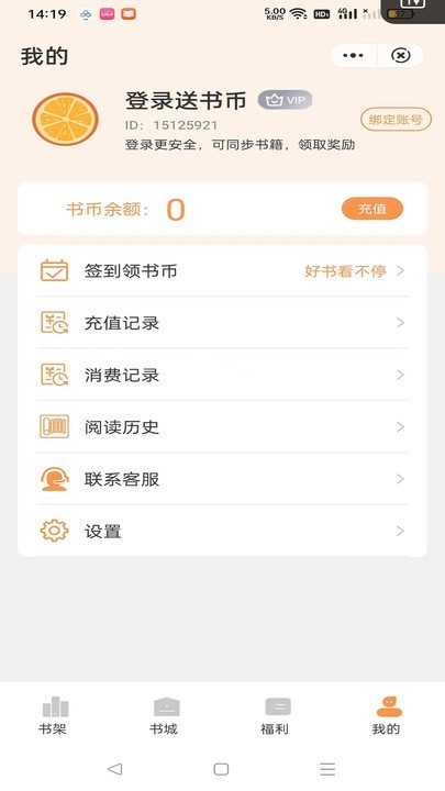 独白小说app 截图4