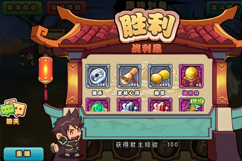 羊羊王者荣耀 截图4