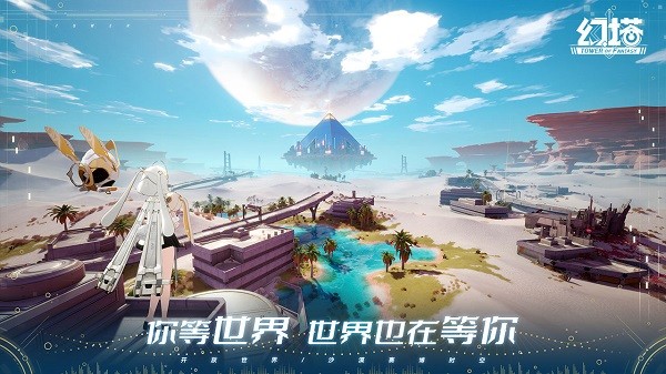 云幻塔网页版登录入口 1