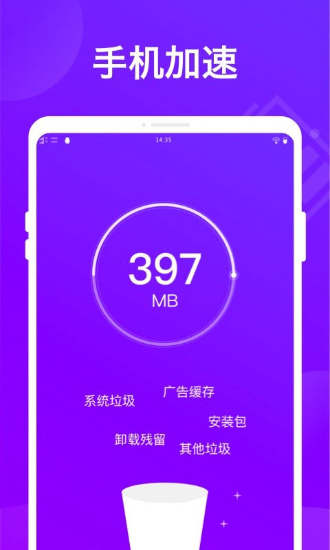 电池省电卫士app 截图2