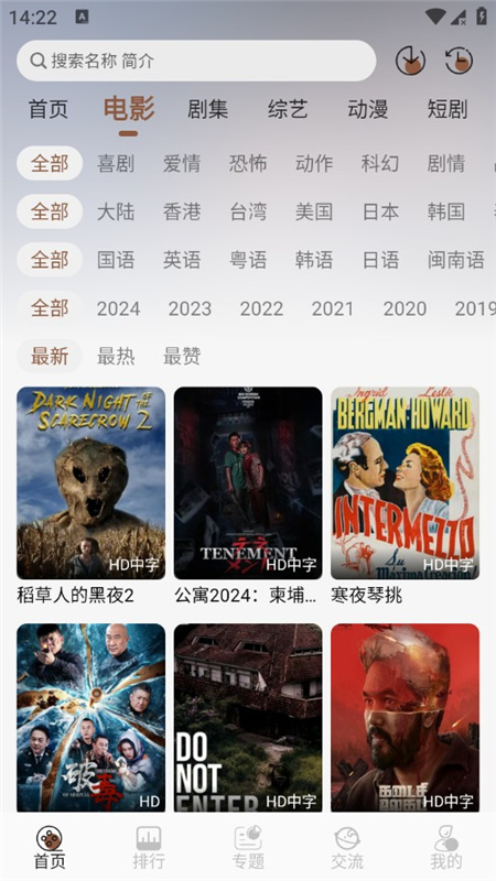 胖虎影视追剧在线看高清 截图3