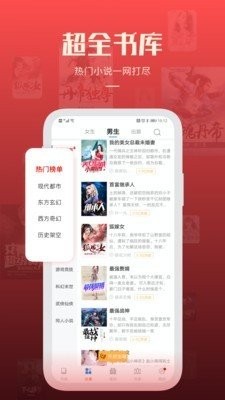 必阅小说红包版 截图3