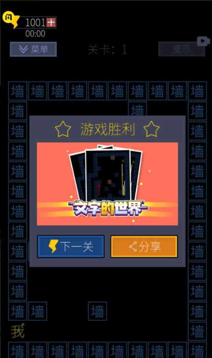 文字的世界 截图3