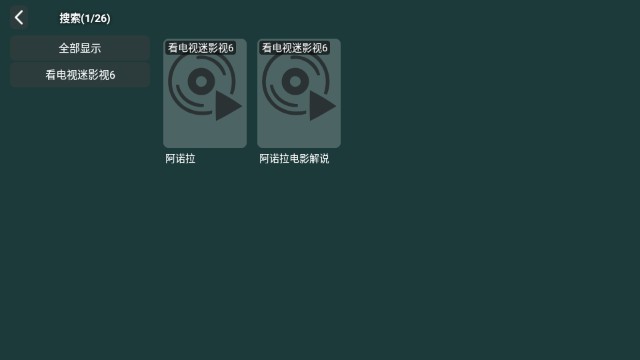看电视迷免费版 1