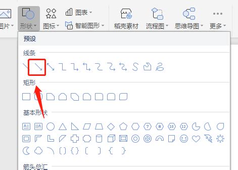 在Word中轻松绘制并插入独特的‘向上箭头’技巧 4